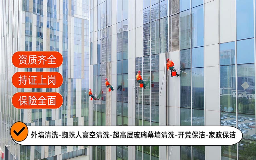 美天保洁·都兰站